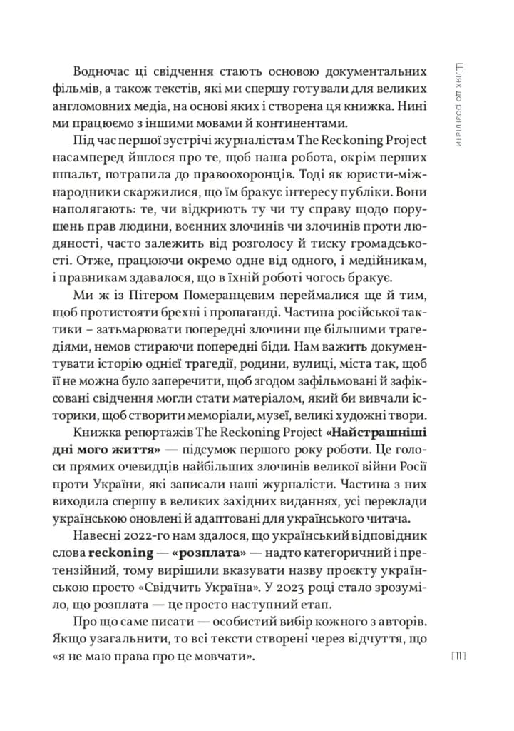 «Найстрашніші дні мого життя». Репортажі The Reckoning Project — мініатюра 7