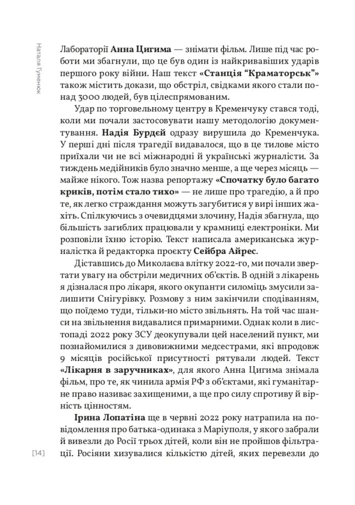 «Найстрашніші дні мого життя». Репортажі The Reckoning Project — мініатюра 10