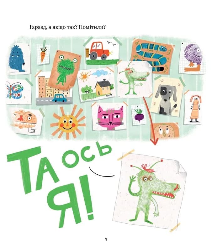 Найважливіша книжка про зуби — мініатюра 3
