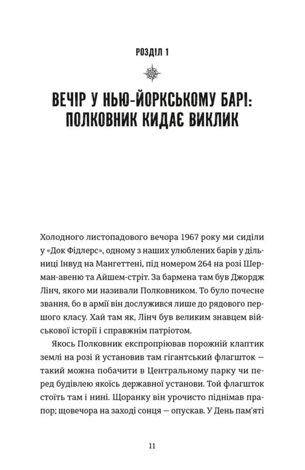 Найвеличніший пивний забіг — мініатюра 2