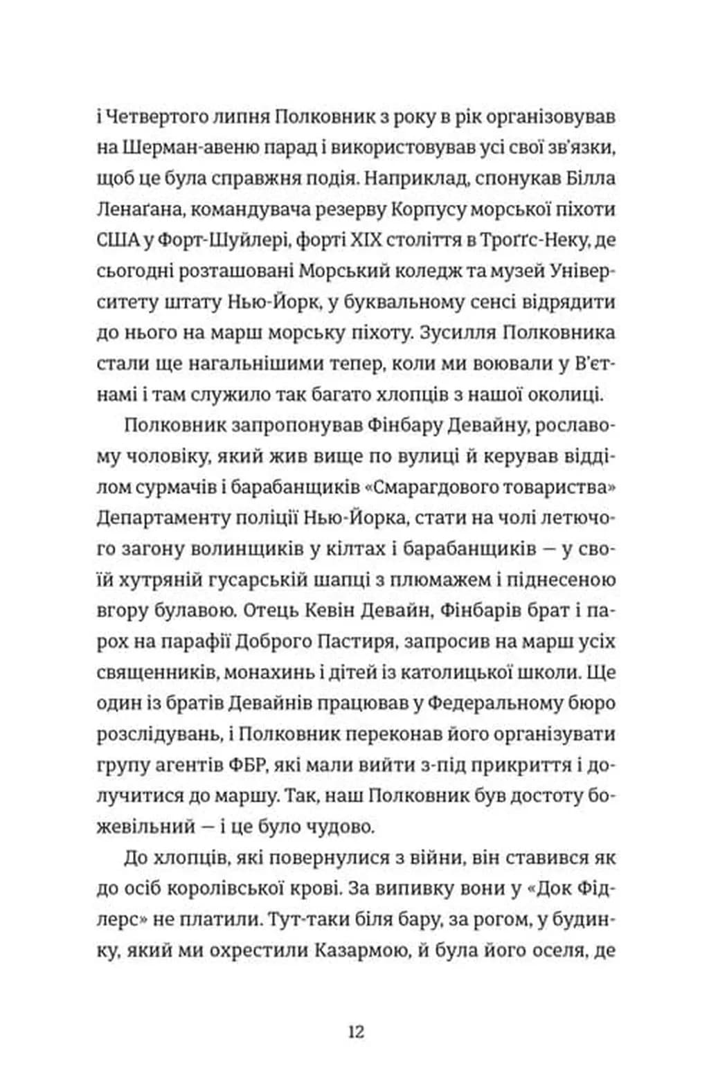 Найвеличніший пивний забіг — мініатюра 3