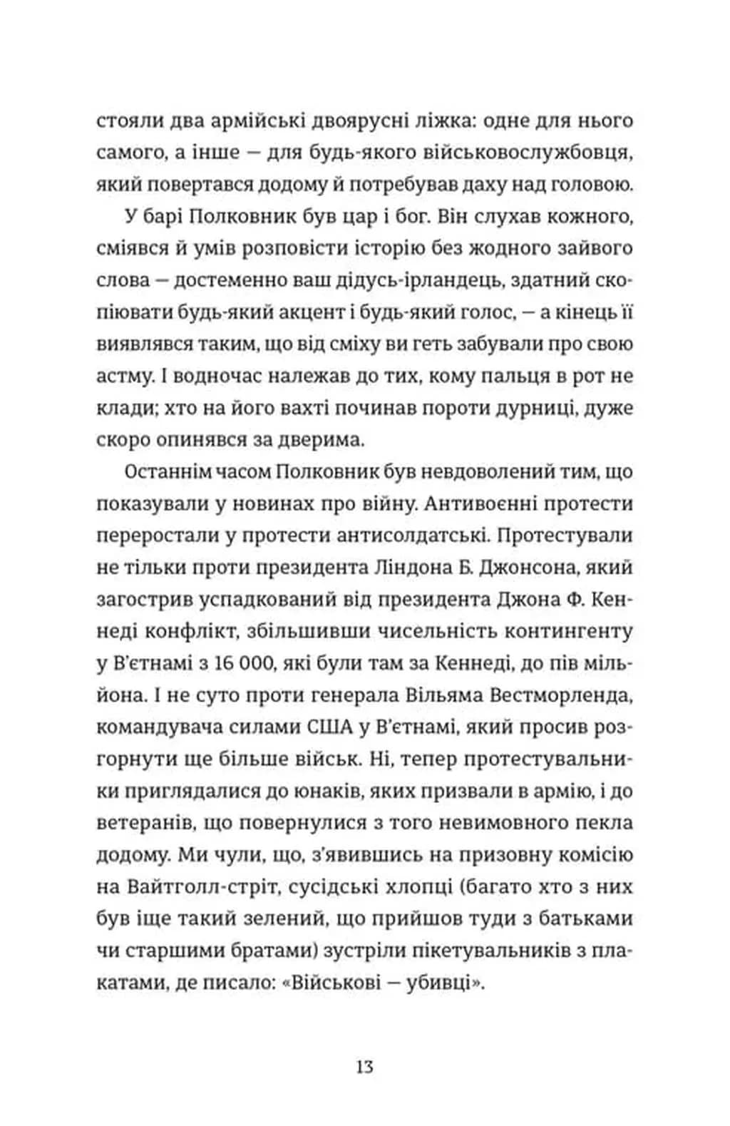 Найвеличніший пивний забіг — мініатюра 4