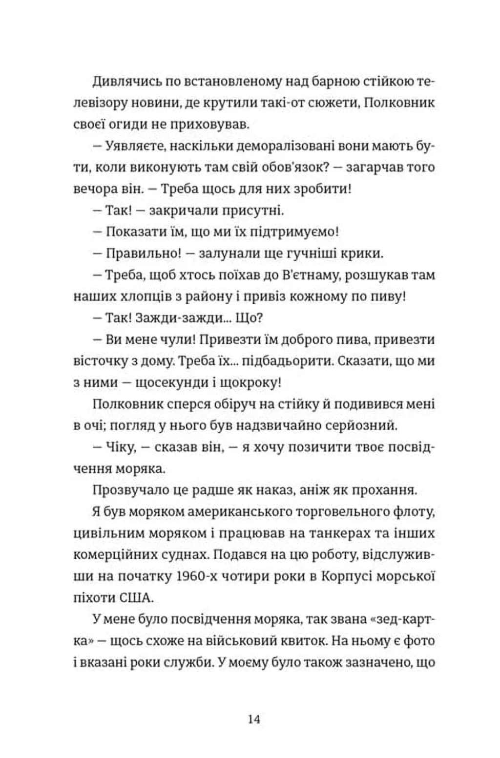 Найвеличніший пивний забіг — мініатюра 5