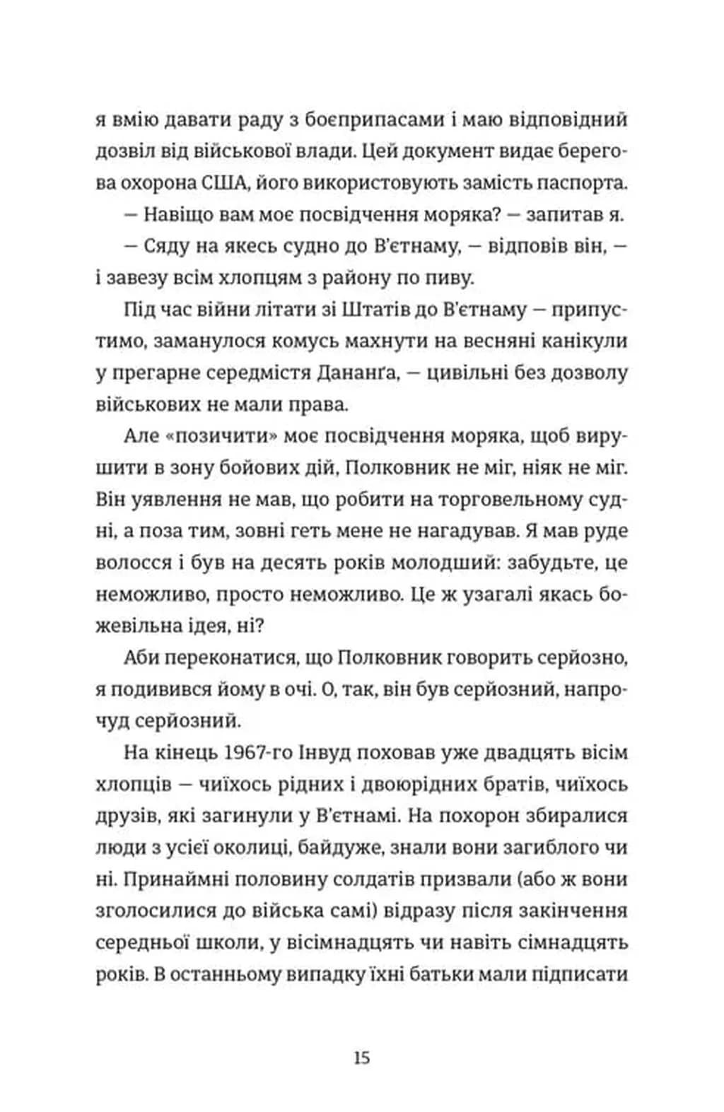 Найвеличніший пивний забіг — мініатюра 6