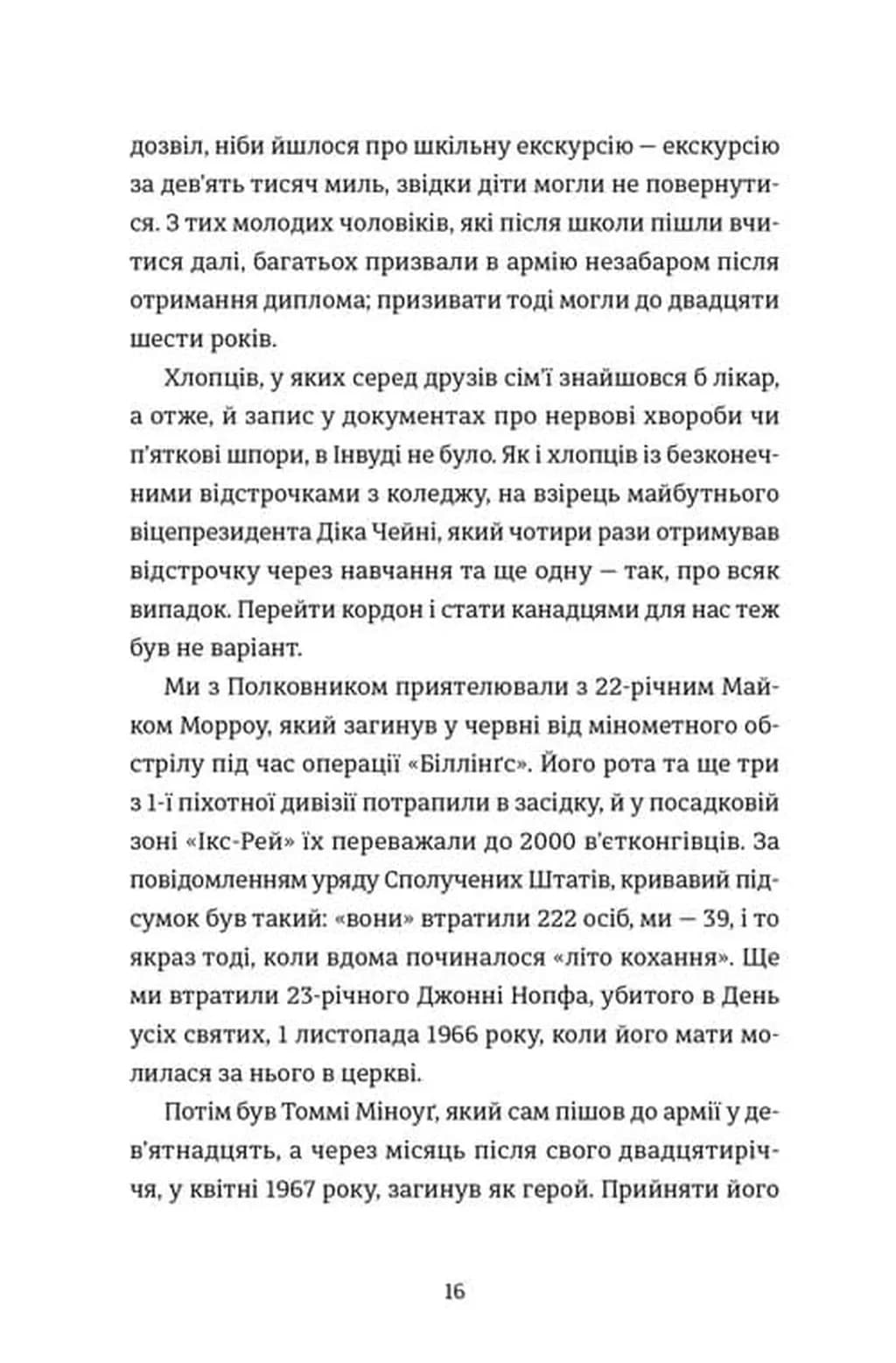 Найвеличніший пивний забіг — мініатюра 7