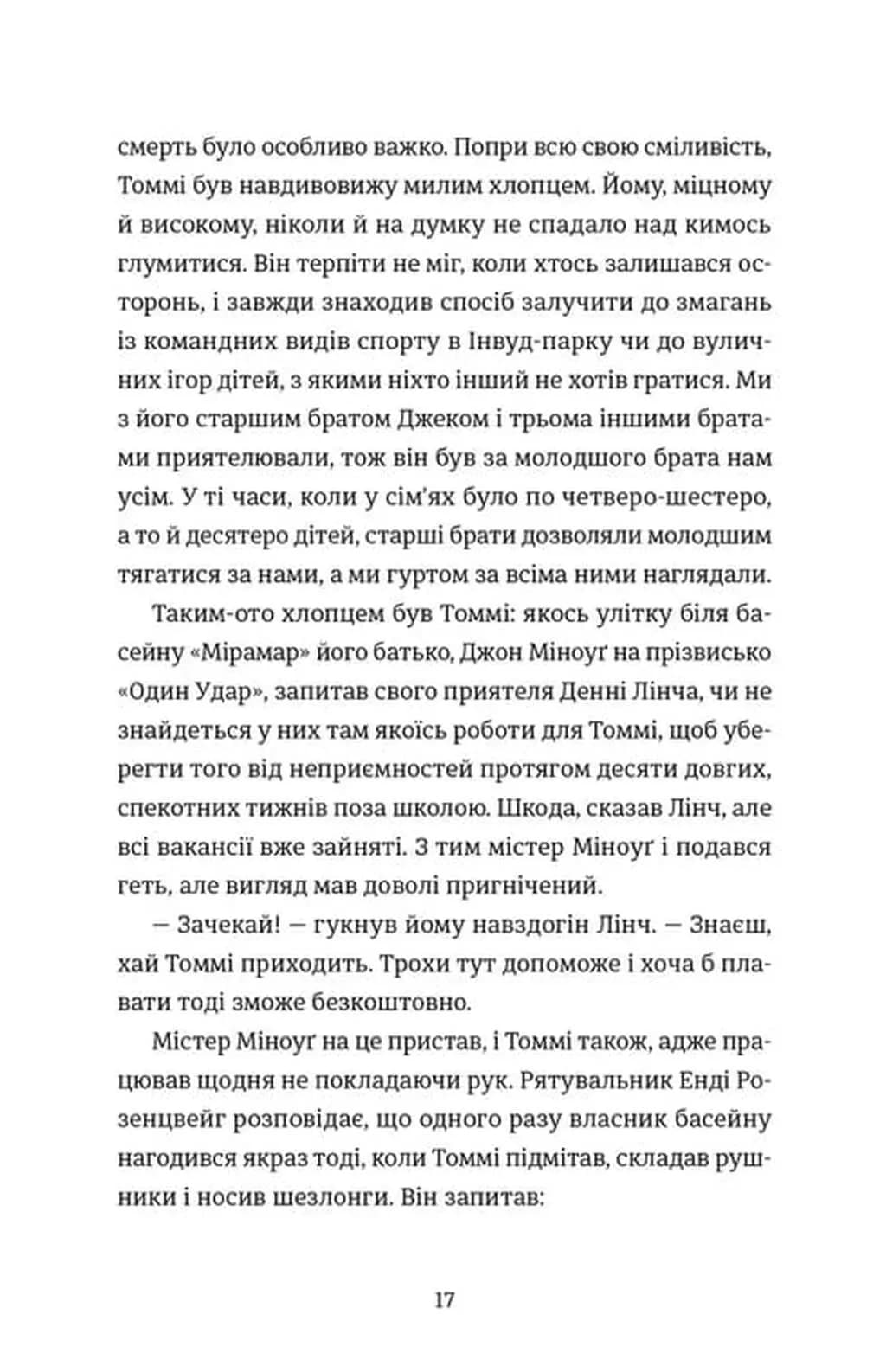 Найвеличніший пивний забіг — мініатюра 8