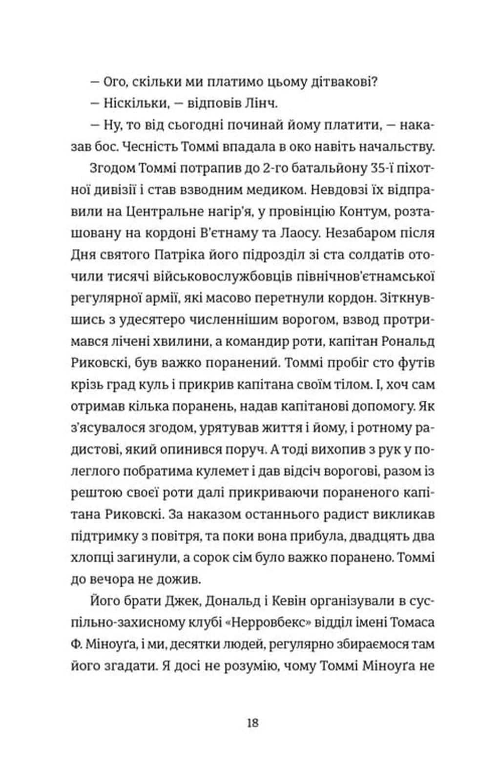 Найвеличніший пивний забіг — мініатюра 9