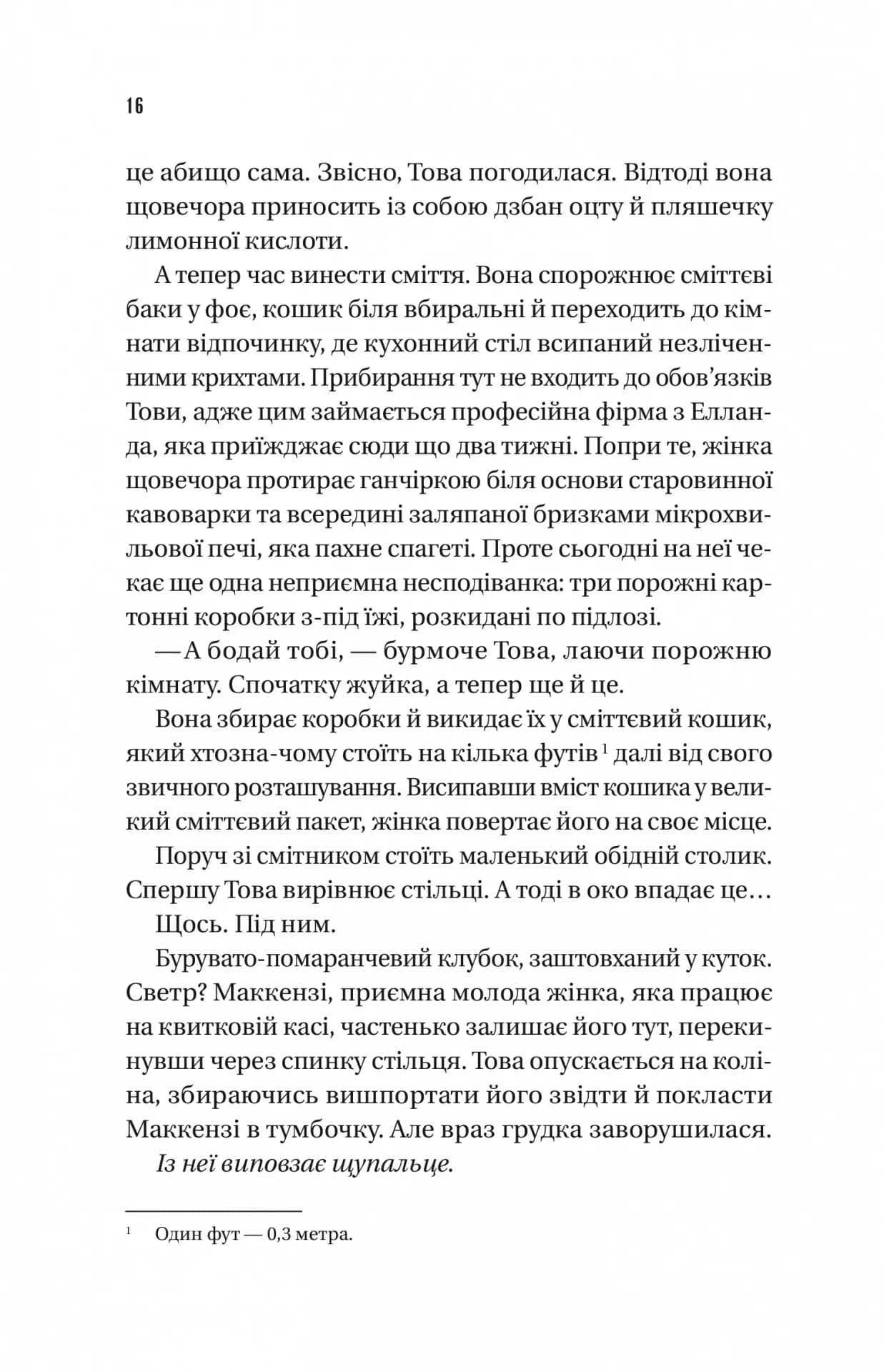 Напрочуд кмітливі створіння — мініатюра 9