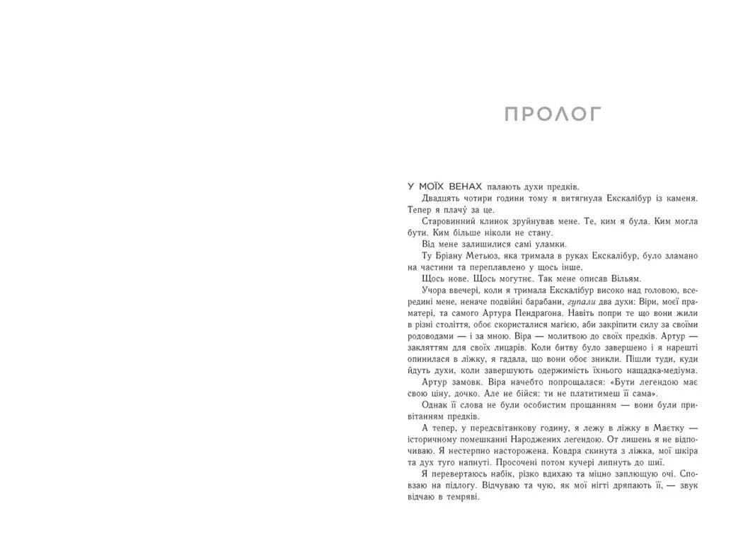 Позначена кров'ю. Народжені легендою. Книга 2 — мініатюра 2