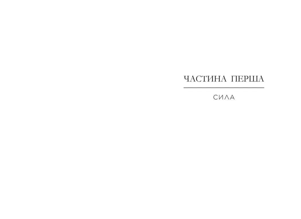 Позначена кров'ю. Народжені легендою. Книга 2 — мініатюра 5