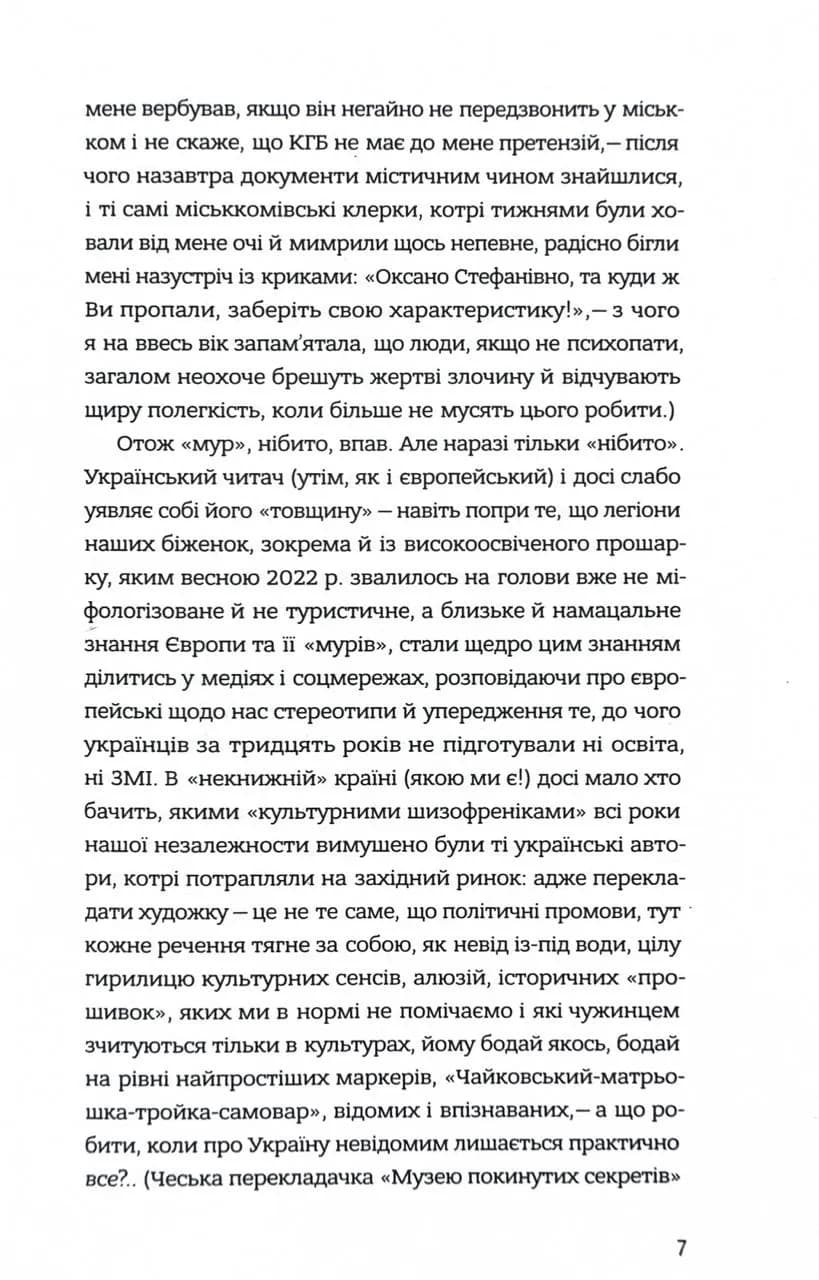 Наша Європа — мініатюра 6