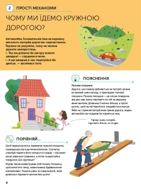 Наші чудові канікули — мініатюра 6