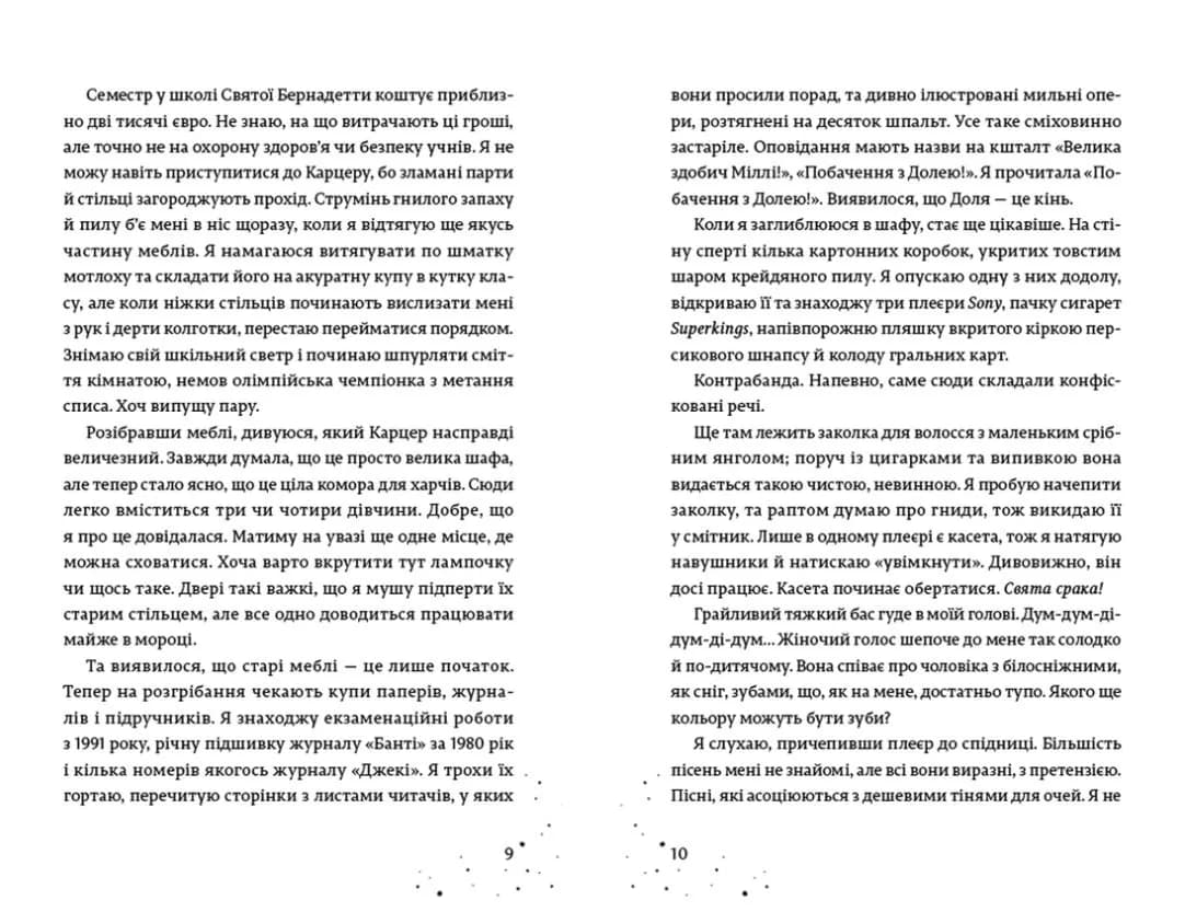 Наші приховані дари — мініатюра 4