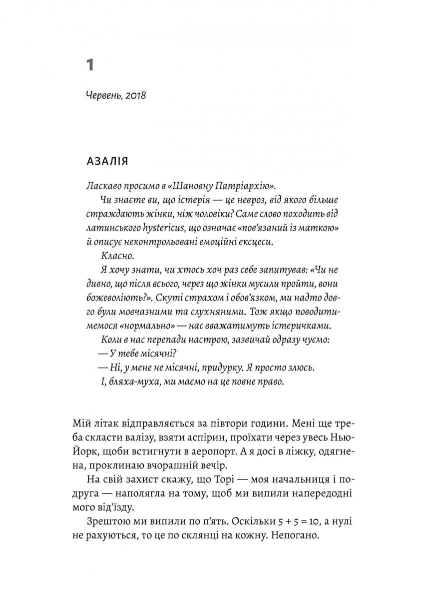 Наші змучені душі — мініатюра 7
