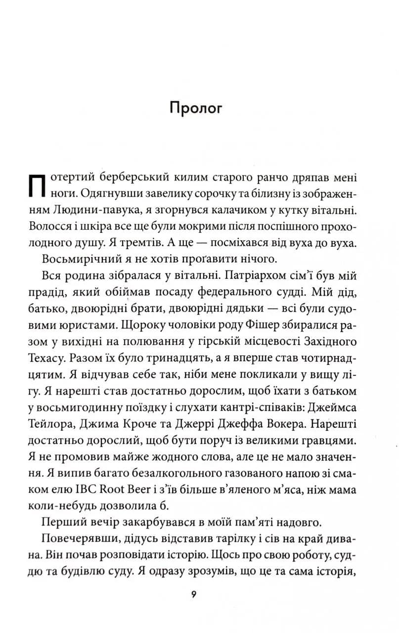 Наступна розмова — мініатюра 2