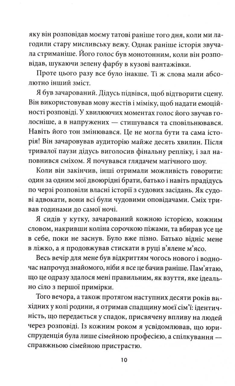 Наступна розмова — мініатюра 3