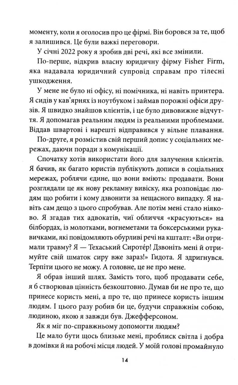 Наступна розмова — мініатюра 7
