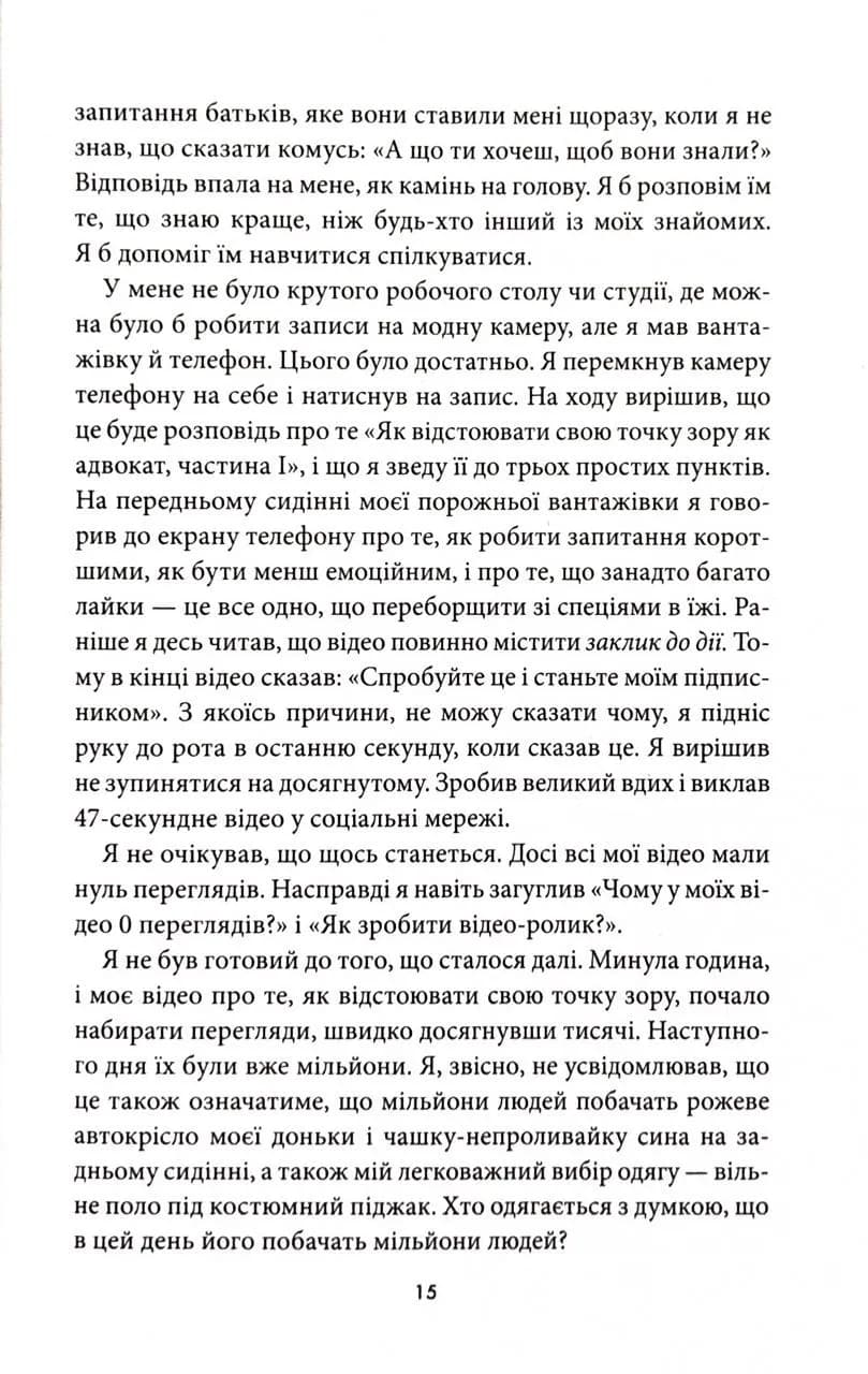 Наступна розмова — мініатюра 8