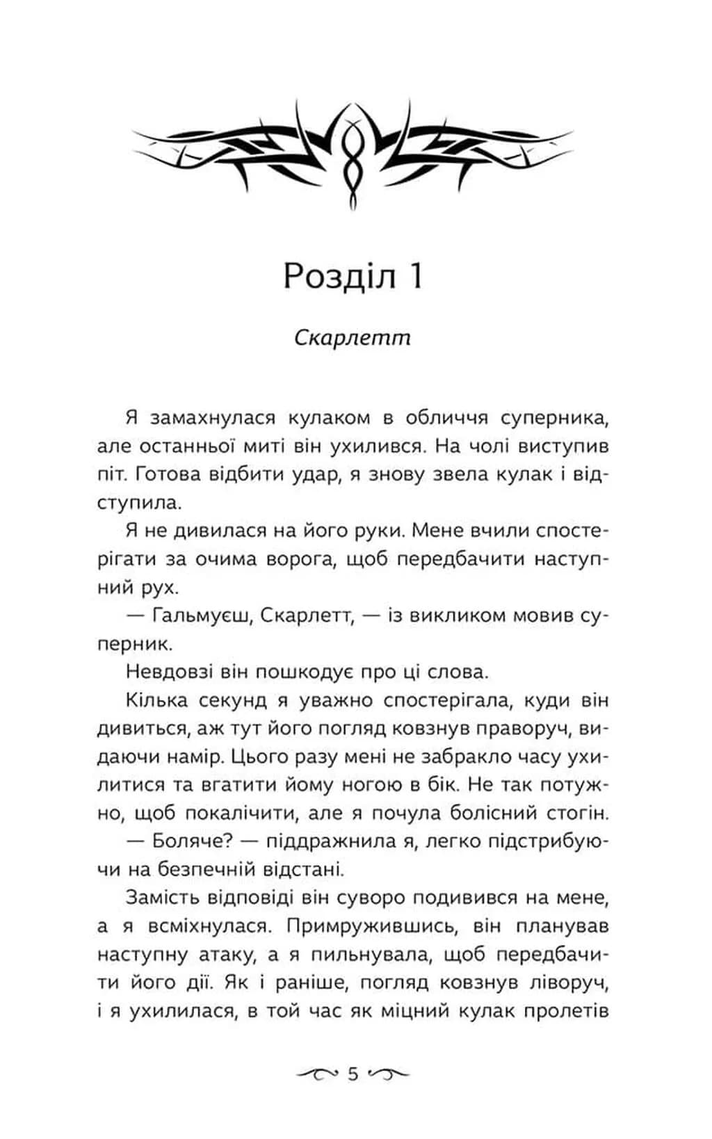  Альфа. Навіки. Книга 1 — мініатюра 2