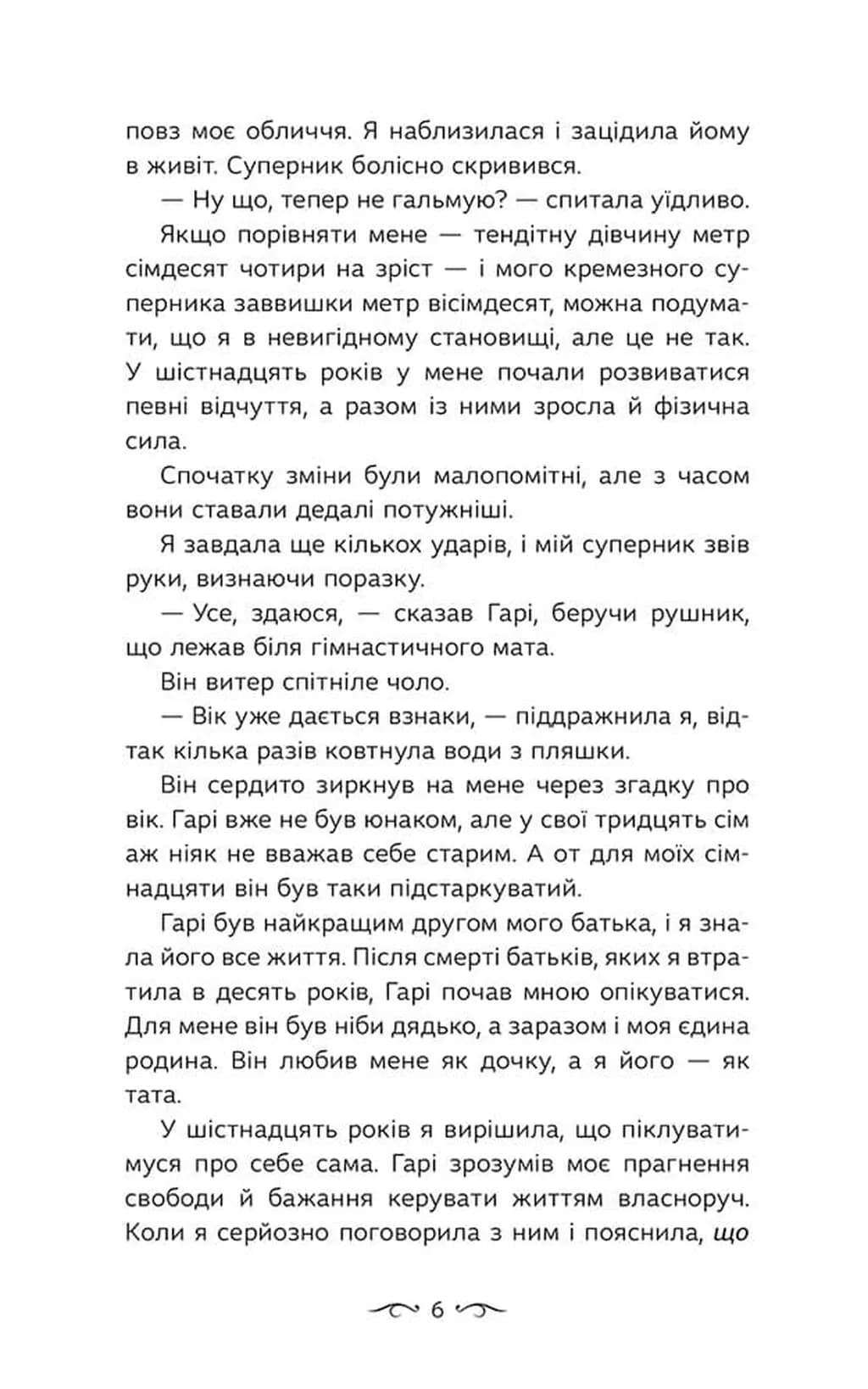  Альфа. Навіки. Книга 1 — мініатюра 3