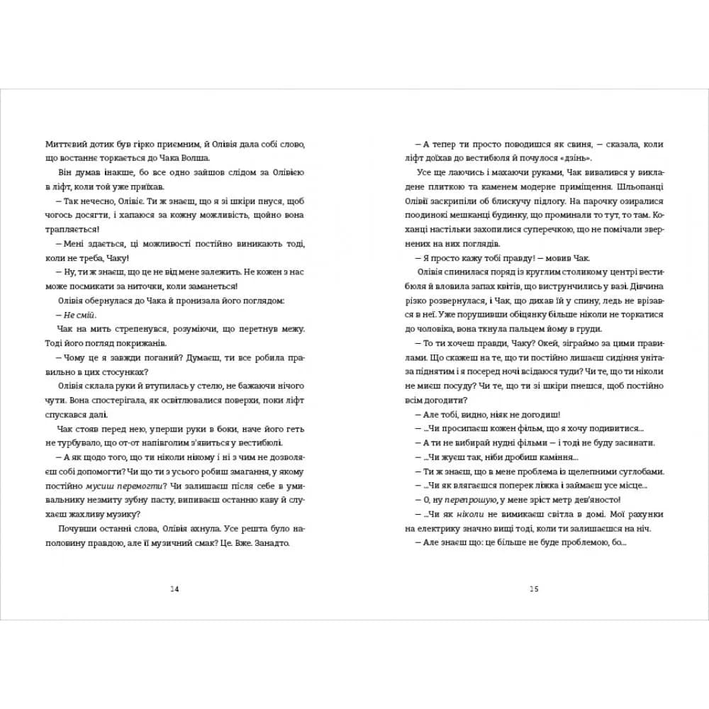 Назви свою ціну — мініатюра 5