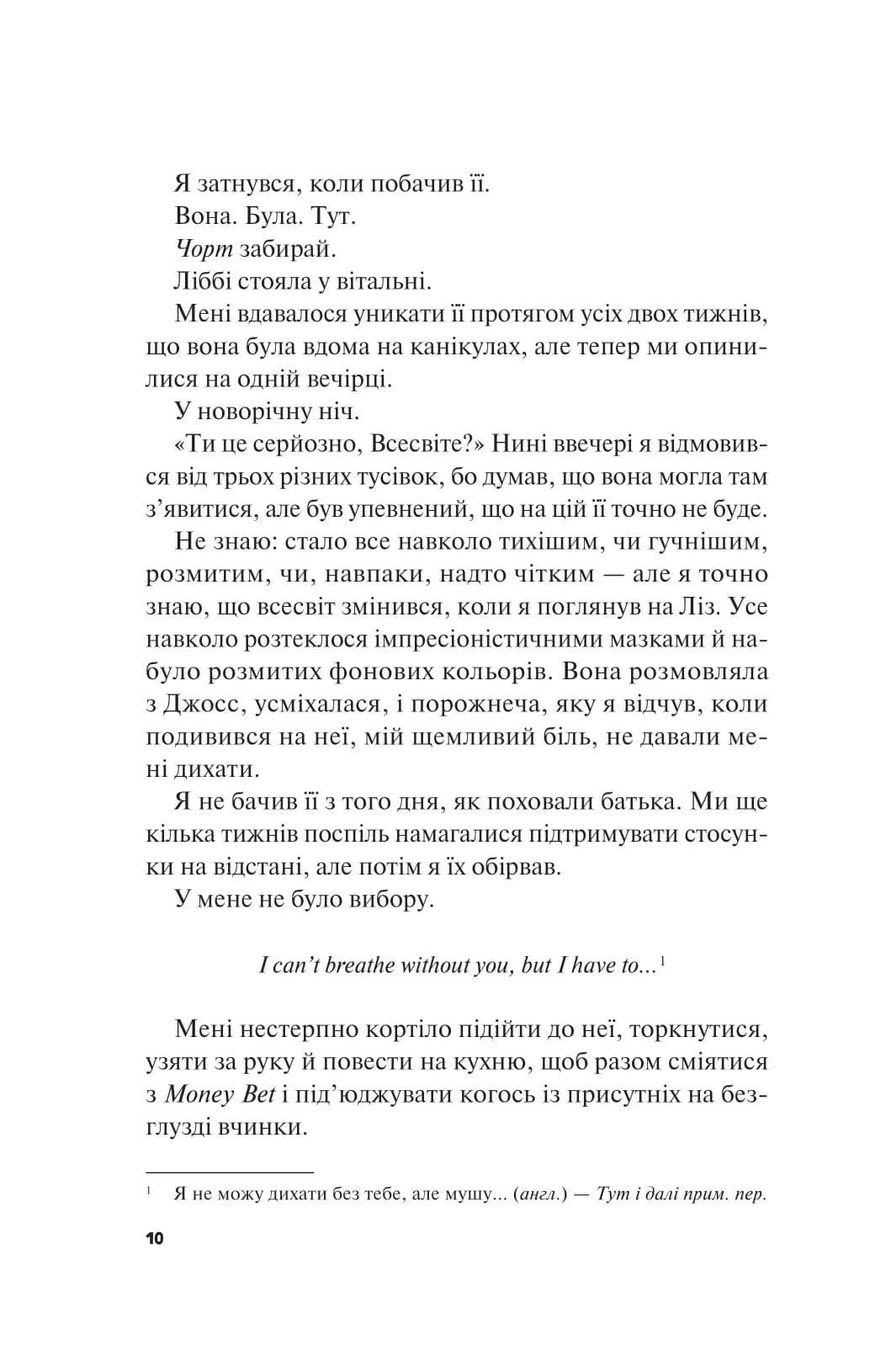 Не як у фільмах. Краще, ніж у фільмах. Книга 2 — мініатюра 6