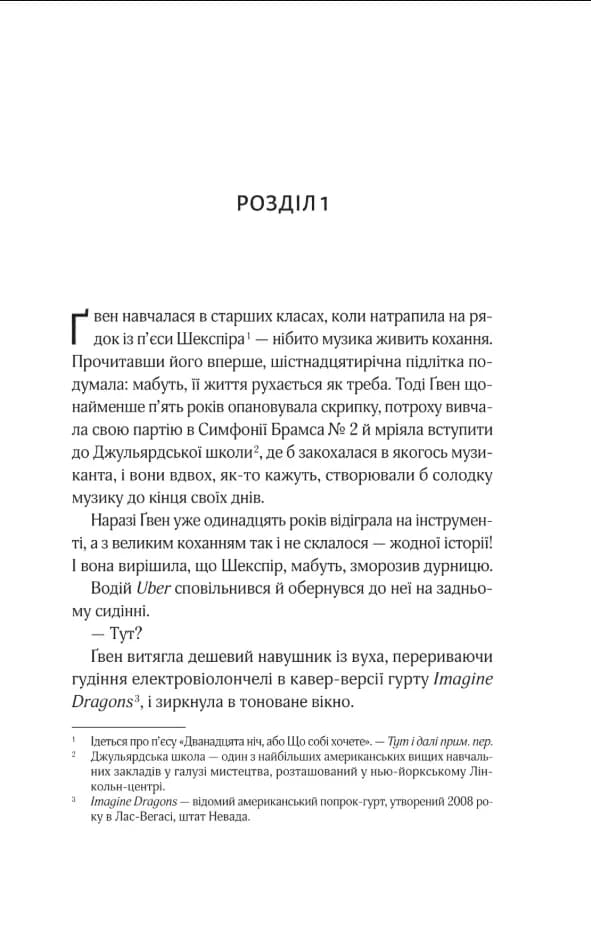 Не просто пісня про кохання — мініатюра 2