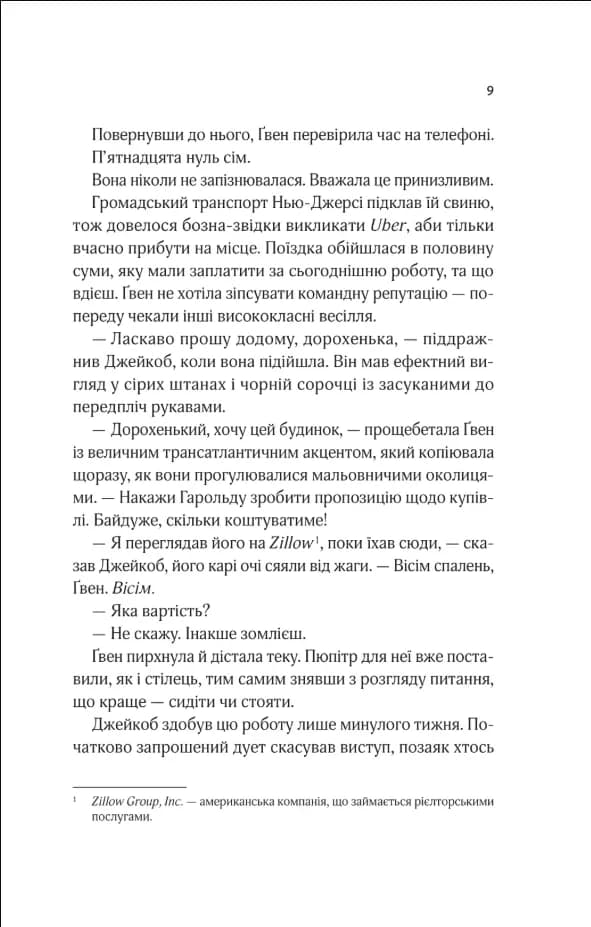Не просто пісня про кохання — мініатюра 4