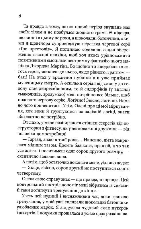 Не сумуй — мініатюра 5