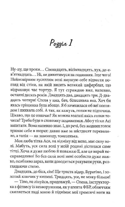 Не сумуй — мініатюра 2