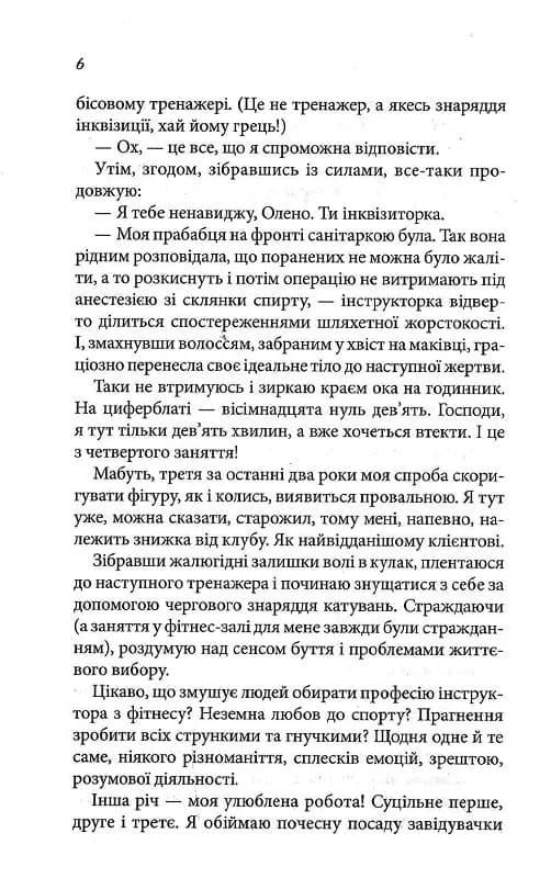 Не сумуй — мініатюра 3