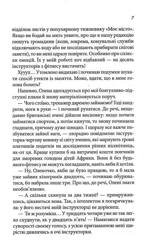 Не сумуй — мініатюра 4