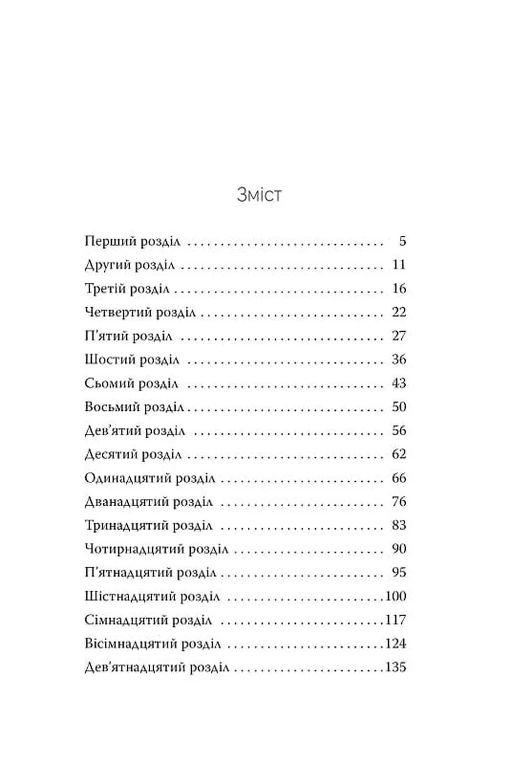 Не забувай писати — мініатюра 2