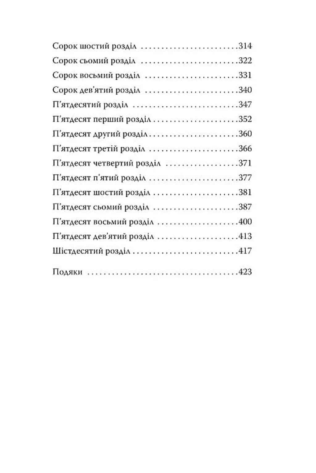 Не забувай писати — мініатюра 4