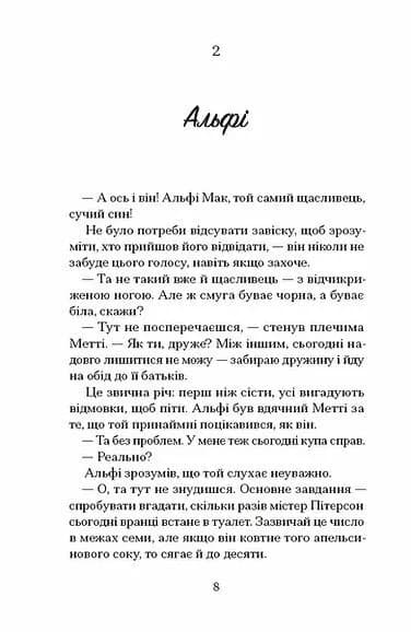 Небачене кохання — мініатюра 4