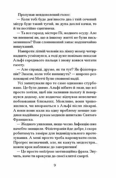 Небачене кохання — мініатюра 5