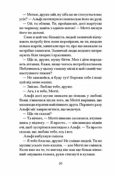 Небачене кохання — мініатюра 6