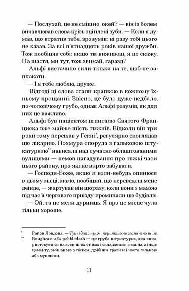 Небачене кохання — мініатюра 7