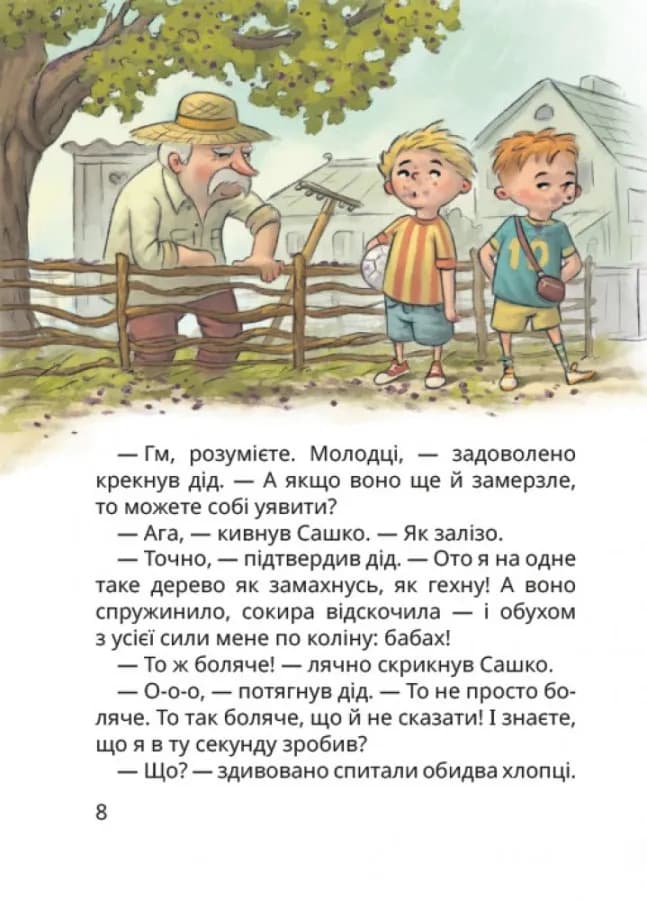 Нечиста сила та інші капосні історії — мініатюра 2
