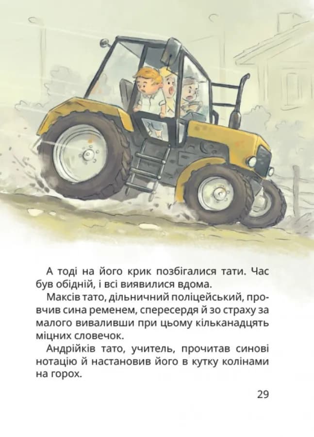 Нечиста сила та інші капосні історії — мініатюра 3