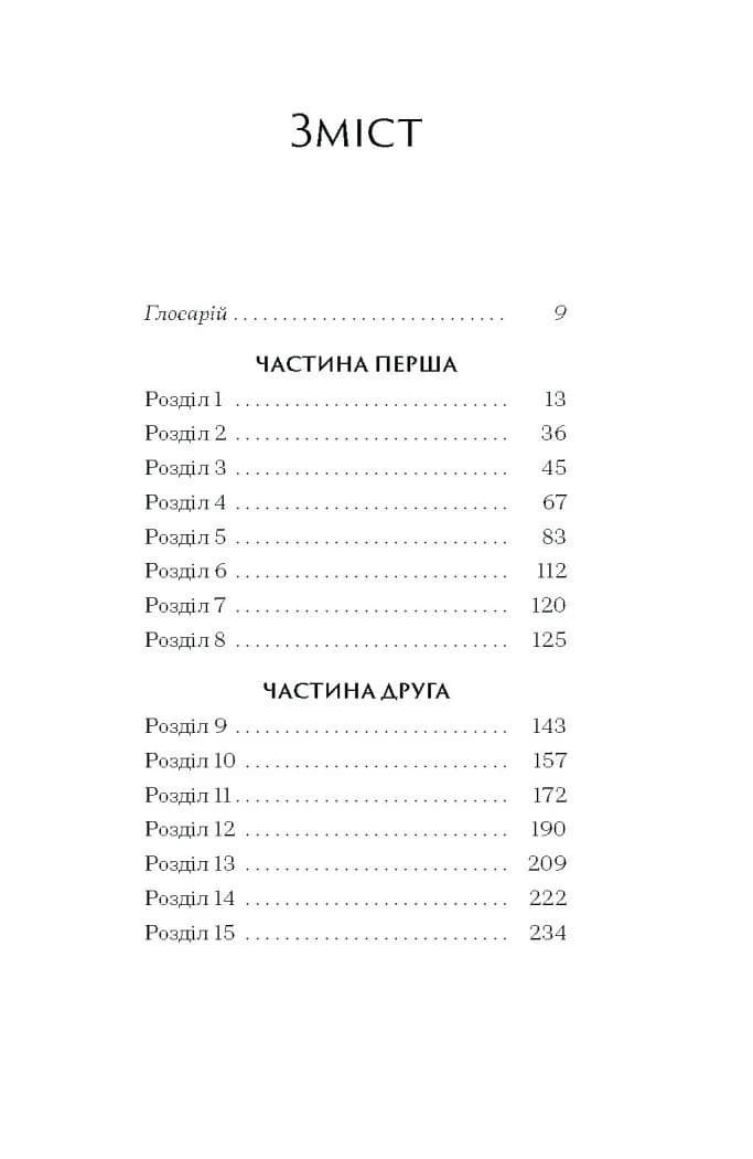 Неферура: донька фараонів — мініатюра 3