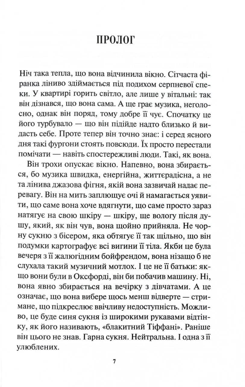 Детектив Адам Фоулі. Книга 4. Неймовірна лють — мініатюра 2