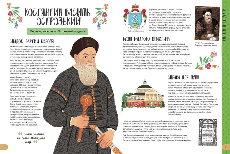 Історії про життя 50 українців та українок — мініатюра 5