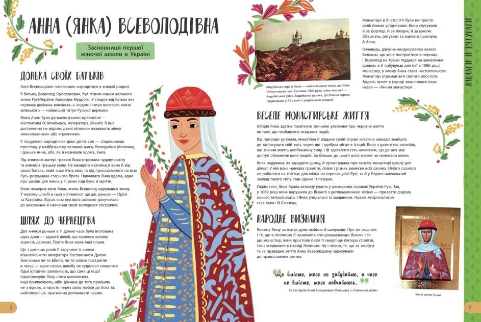 Історії про життя 50 українців та українок — мініатюра 3
