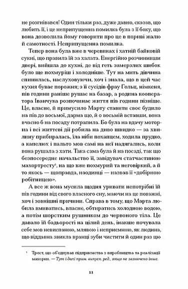 Невеличка драма  — мініатюра 6