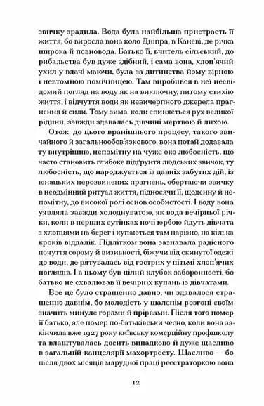 Невеличка драма  — мініатюра 7