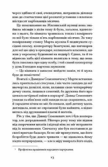Невеличка драма  — мініатюра 8