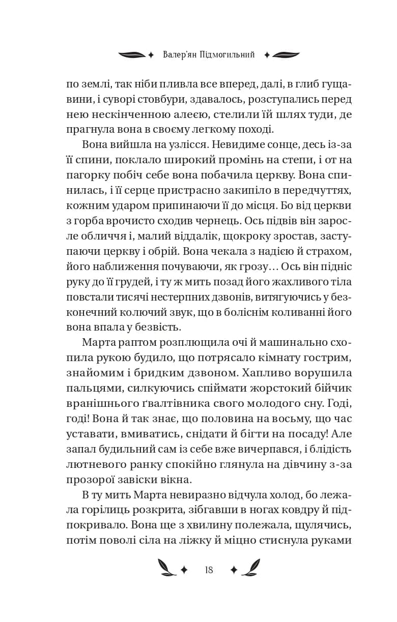 Невеличка драма — мініатюра 5