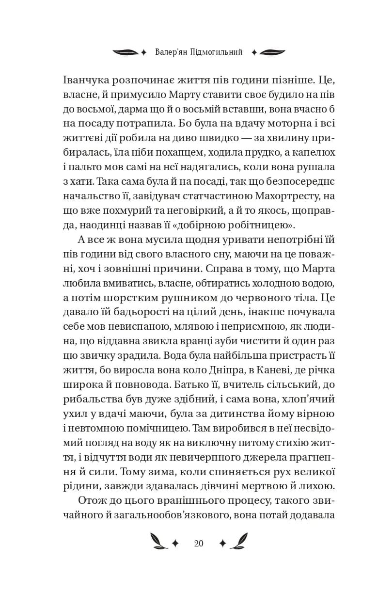 Невеличка драма — мініатюра 7