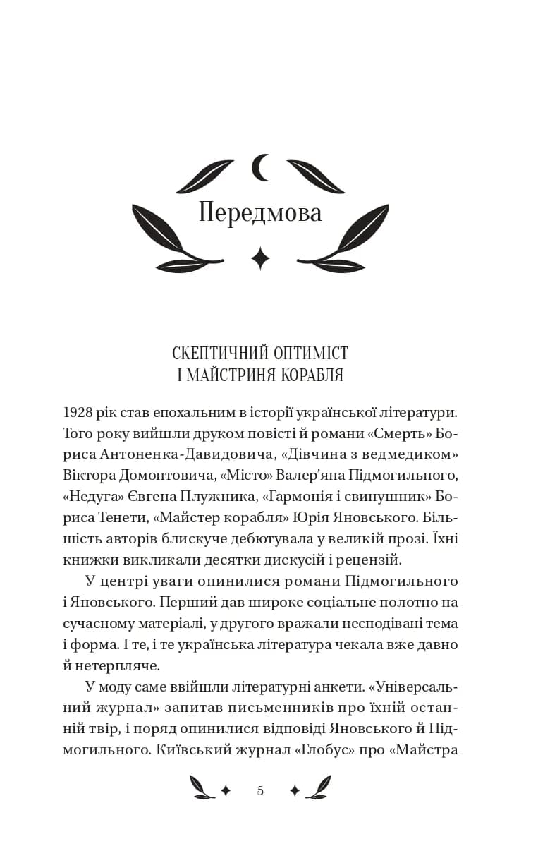Невеличка драма — мініатюра 2